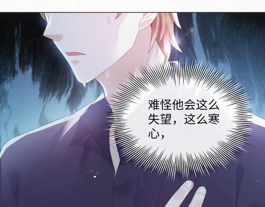 虐渣男从现在开始 - 第35话 被打击惨了 - 第90张图