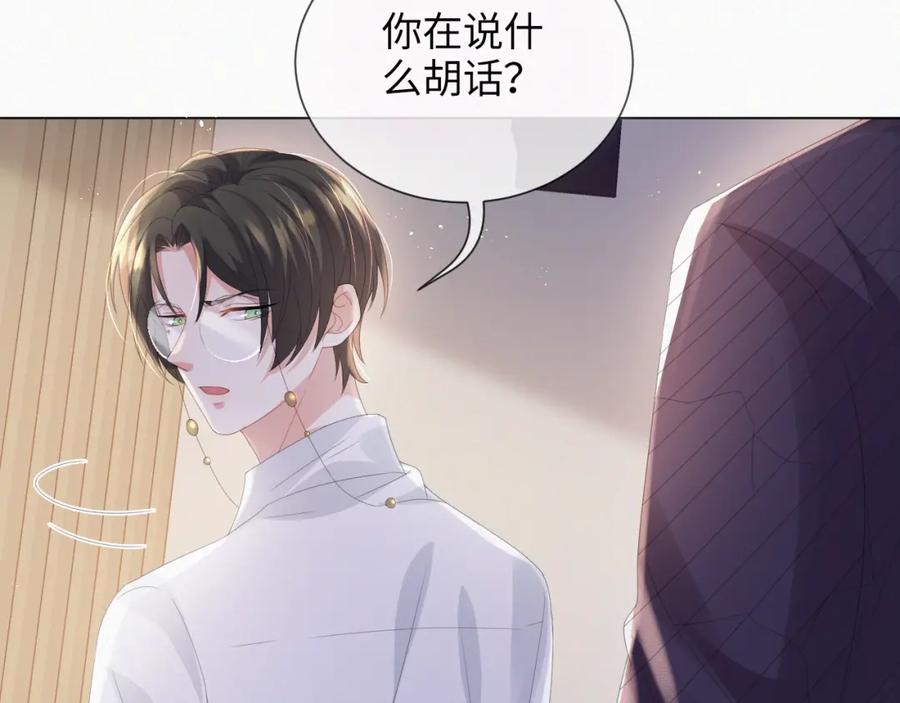 虐渣男从现在开始 - 第35话 被打击惨了 - 第66张图