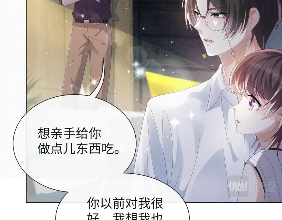 虐渣男从现在开始 - 第35话 被打击惨了 - 第51张图