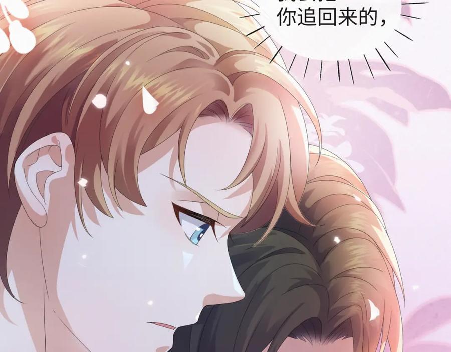 虐渣男从现在开始 - 第35话 被打击惨了 - 第26张图