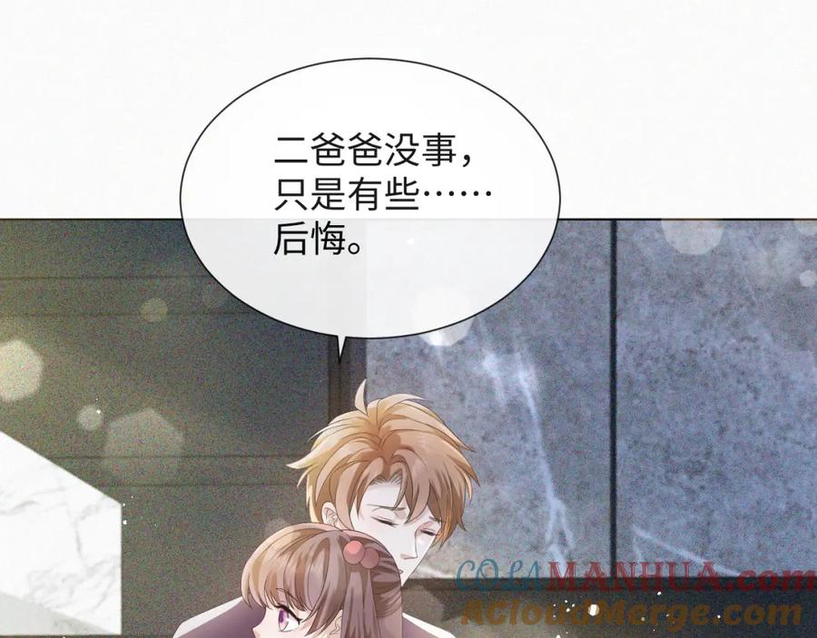 虐渣男从现在开始 - 第35话 被打击惨了 - 第97张图