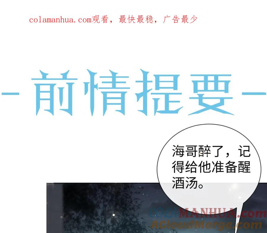 虐渣男从现在开始 - 第35话 被打击惨了 - 第1张图