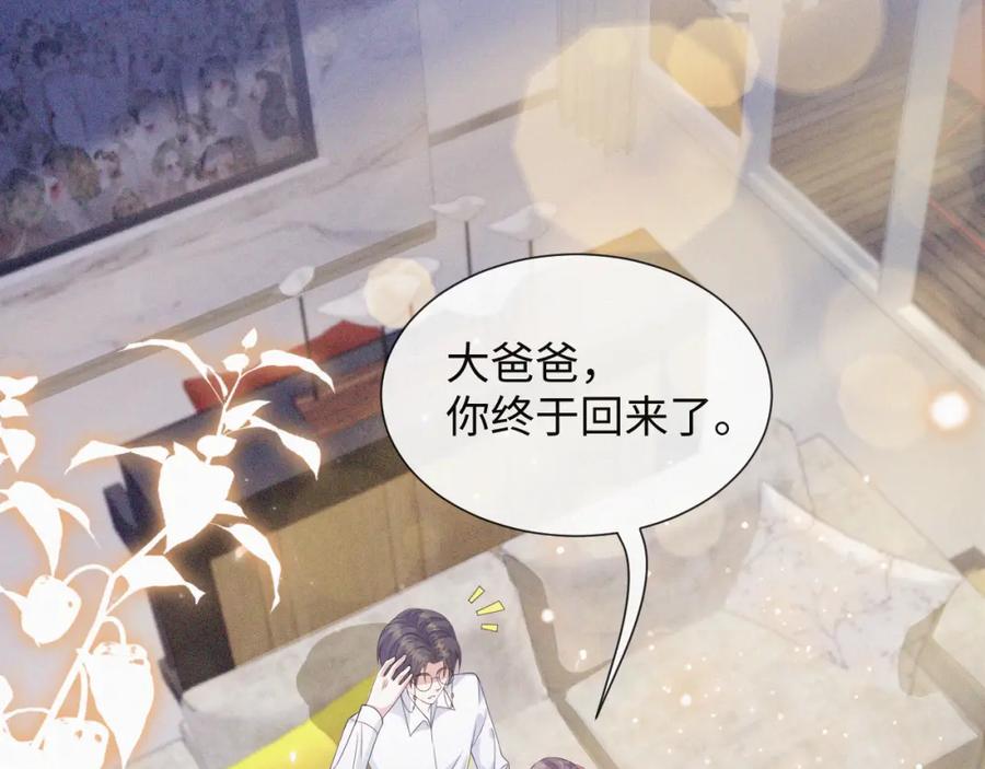 虐渣男从现在开始 - 第35话 被打击惨了 - 第30张图