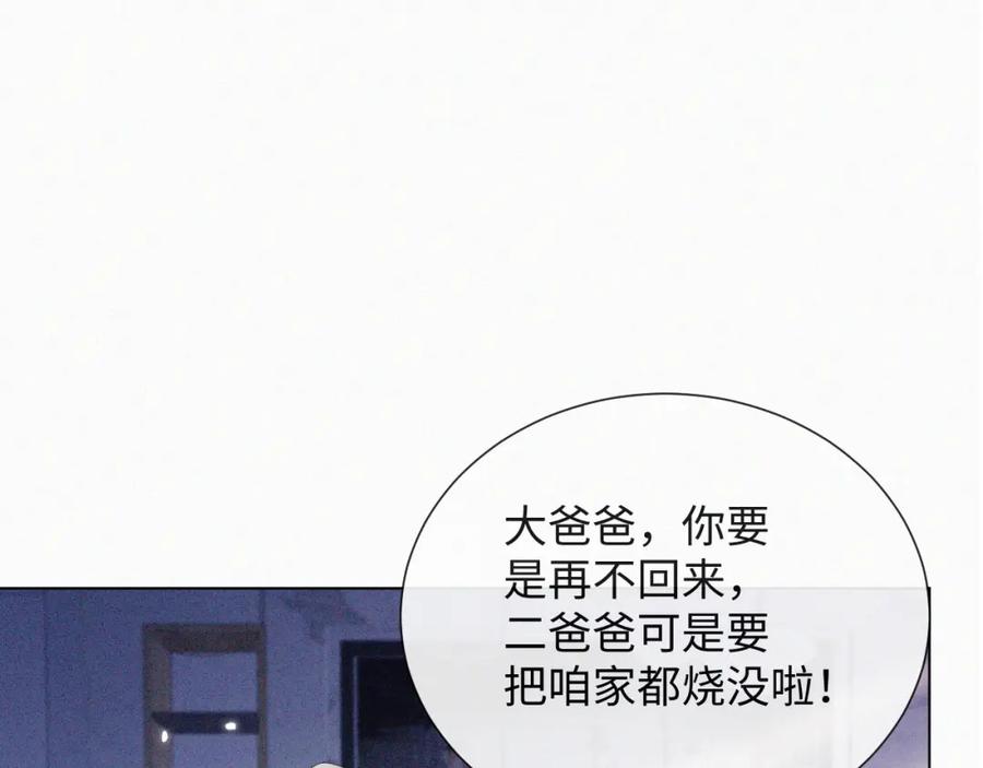 虐渣男从现在开始 - 第35话 被打击惨了 - 第35张图