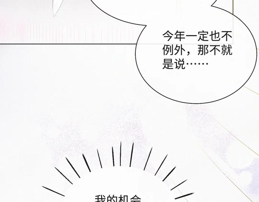 虐渣男从现在开始 - 第35话 被打击惨了 - 第108张图