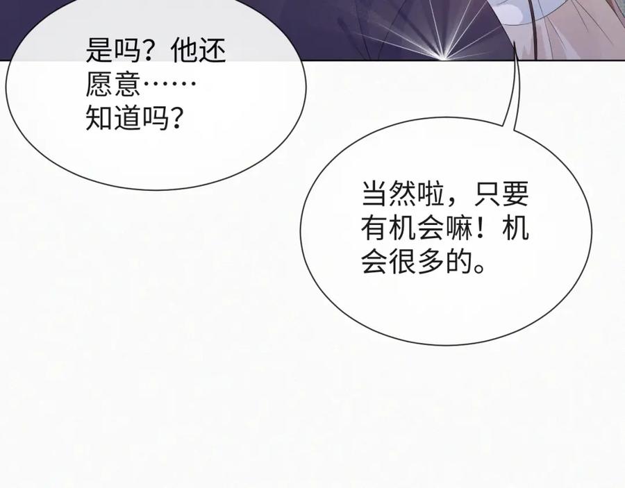 虐渣男从现在开始 - 第35话 被打击惨了 - 第103张图