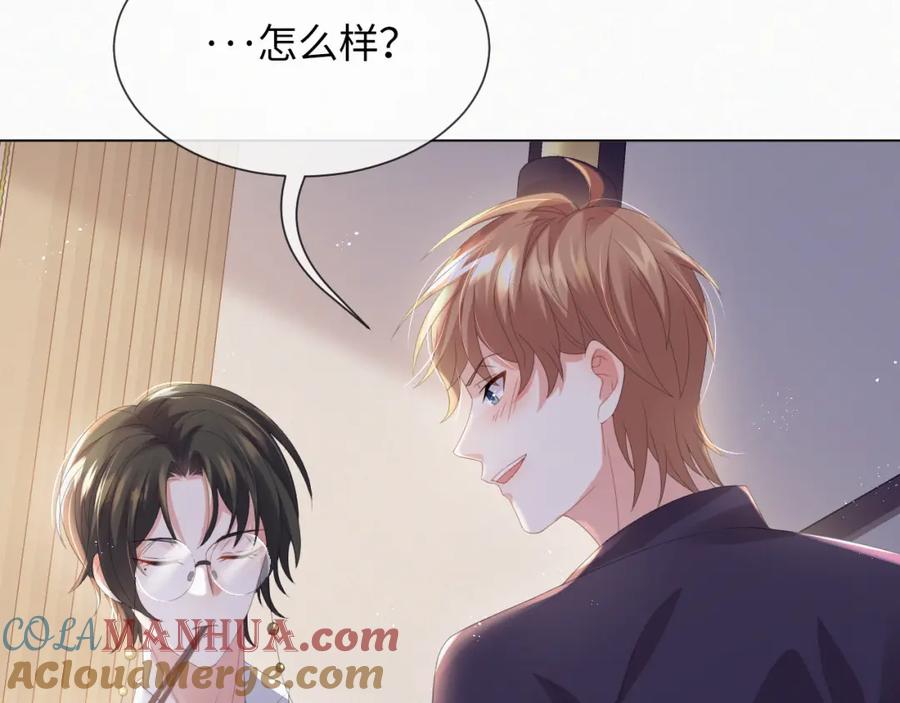 虐渣男从现在开始 - 第35话 被打击惨了 - 第61张图