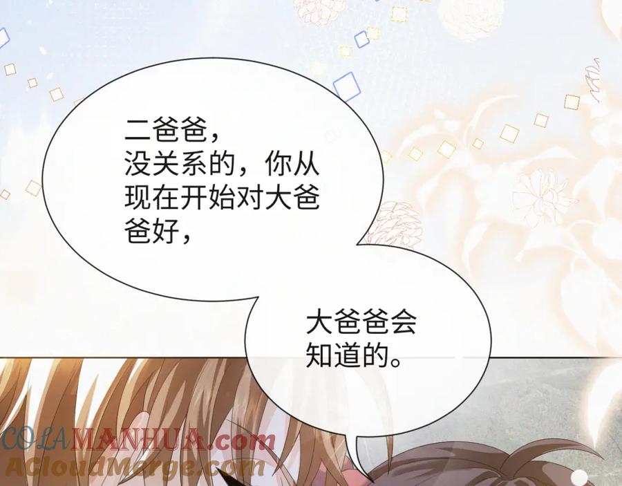 虐渣男从现在开始 - 第35话 被打击惨了 - 第101张图