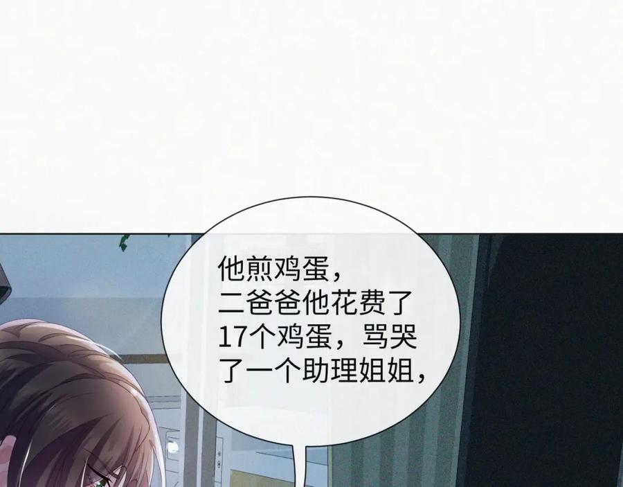 虐渣男从现在开始 - 第35话 被打击惨了 - 第38张图