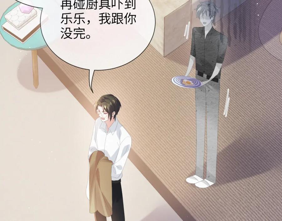 虐渣男从现在开始 - 第35话 被打击惨了 - 第72张图