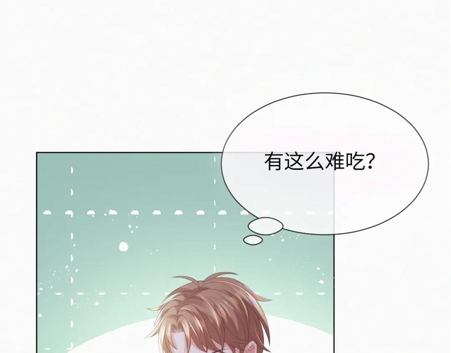 虐渣男从现在开始 - 第35话 被打击惨了 - 第76张图