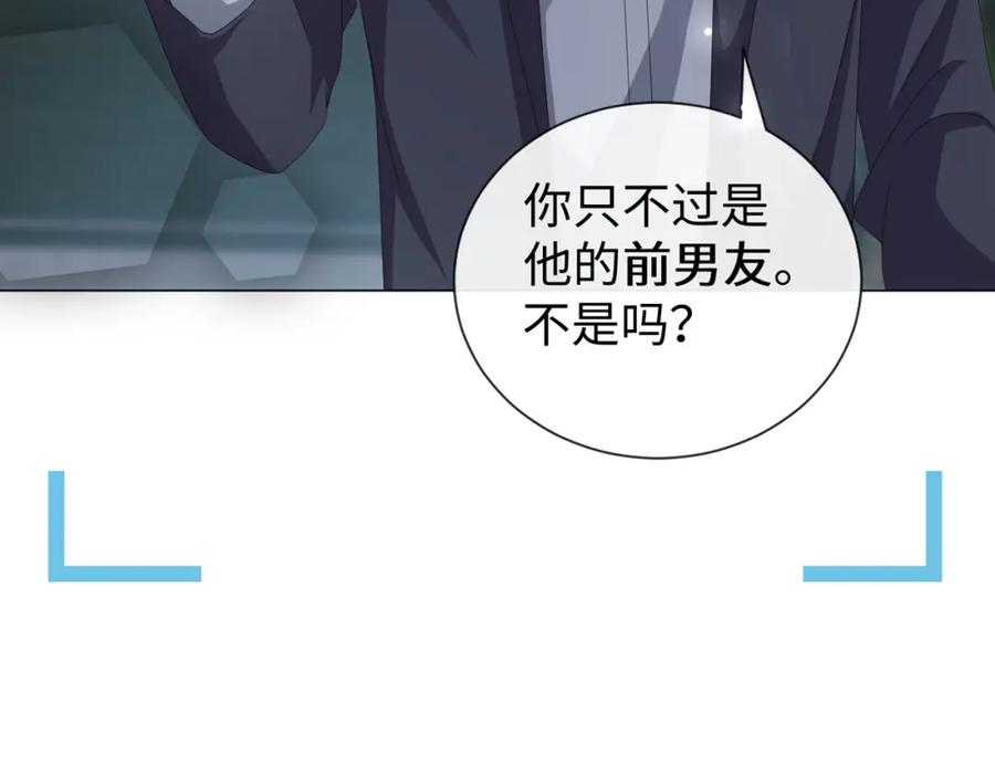 虐渣男从现在开始 - 第35话 被打击惨了 - 第8张图