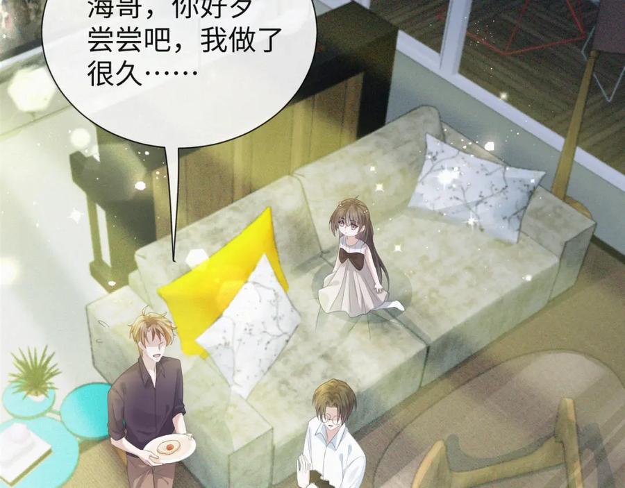 虐渣男从现在开始 - 第35话 被打击惨了 - 第54张图