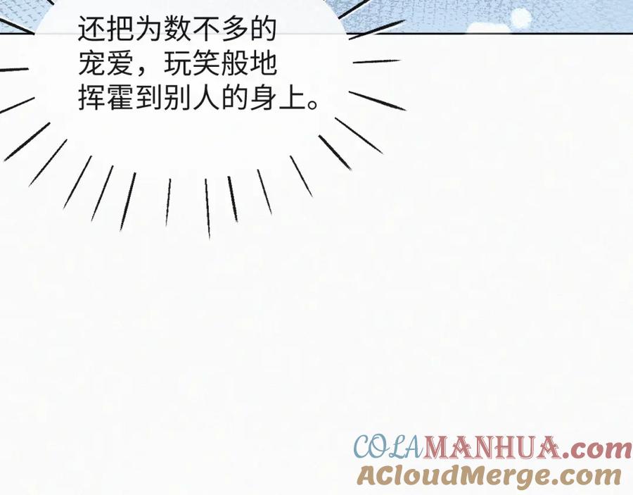 虐渣男从现在开始 - 第35话 被打击惨了 - 第89张图