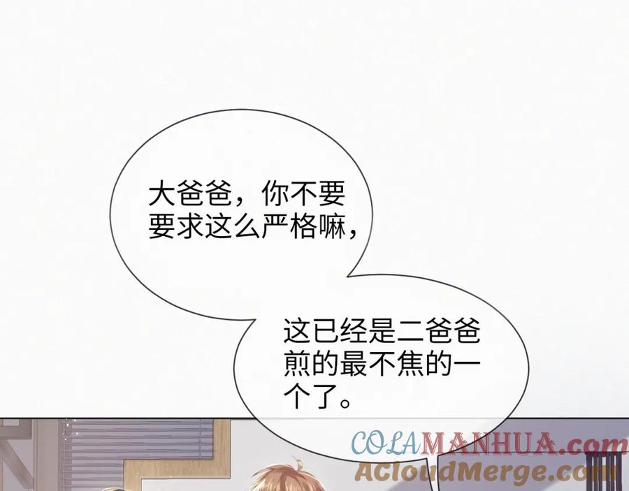 虐渣男从现在开始 - 第35话 被打击惨了 - 第57张图