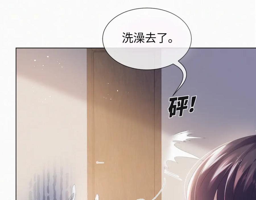 虐渣男从现在开始 - 第35话 被打击惨了 - 第74张图