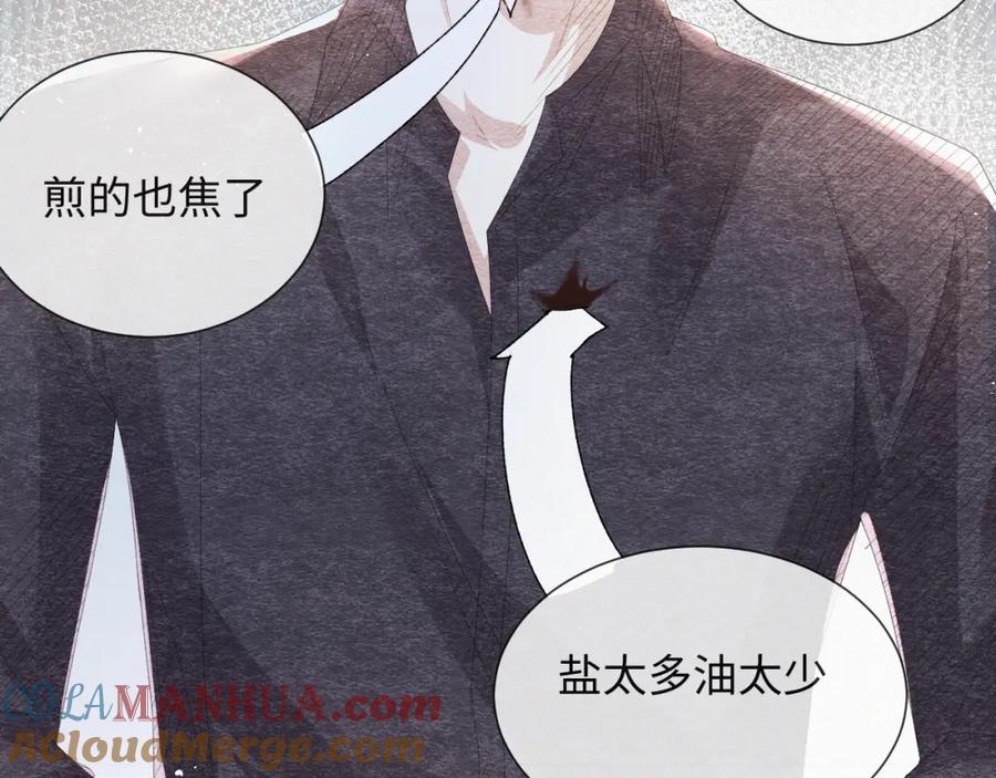 虐渣男从现在开始 - 第35话 被打击惨了 - 第69张图