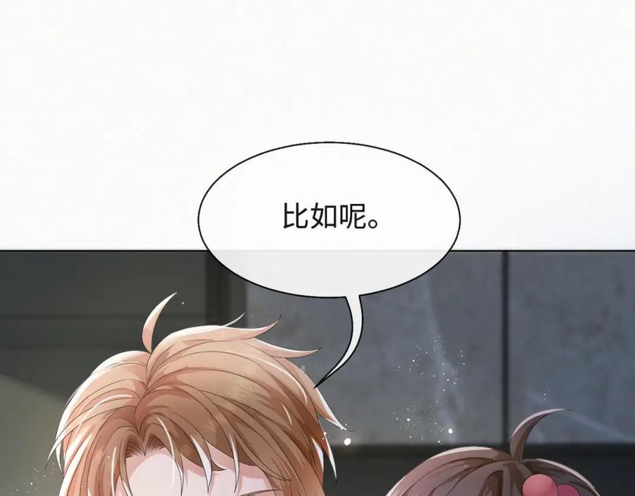 虐渣男从现在开始 - 第35话 被打击惨了 - 第104张图