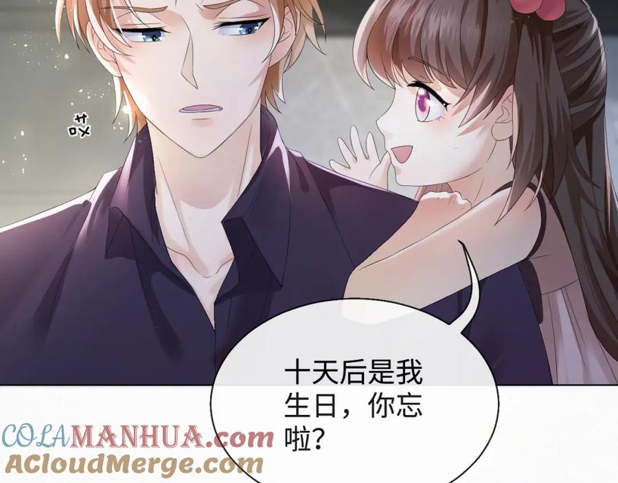 虐渣男从现在开始 - 第35话 被打击惨了 - 第105张图