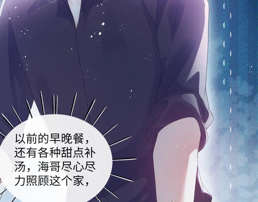 虐渣男从现在开始 - 第35话 被打击惨了 - 第87张图