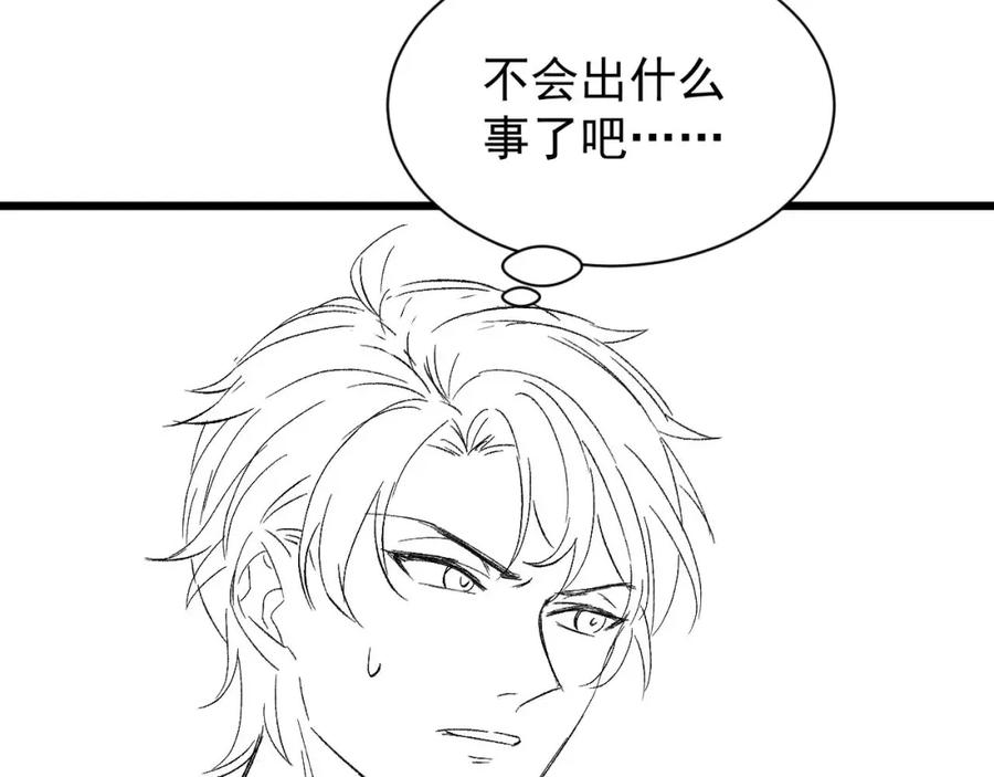 虐渣男从现在开始 - 第35话 被打击惨了 - 第115张图