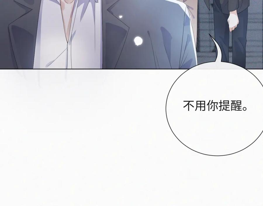 虐渣男从现在开始 - 第35话 被打击惨了 - 第18张图