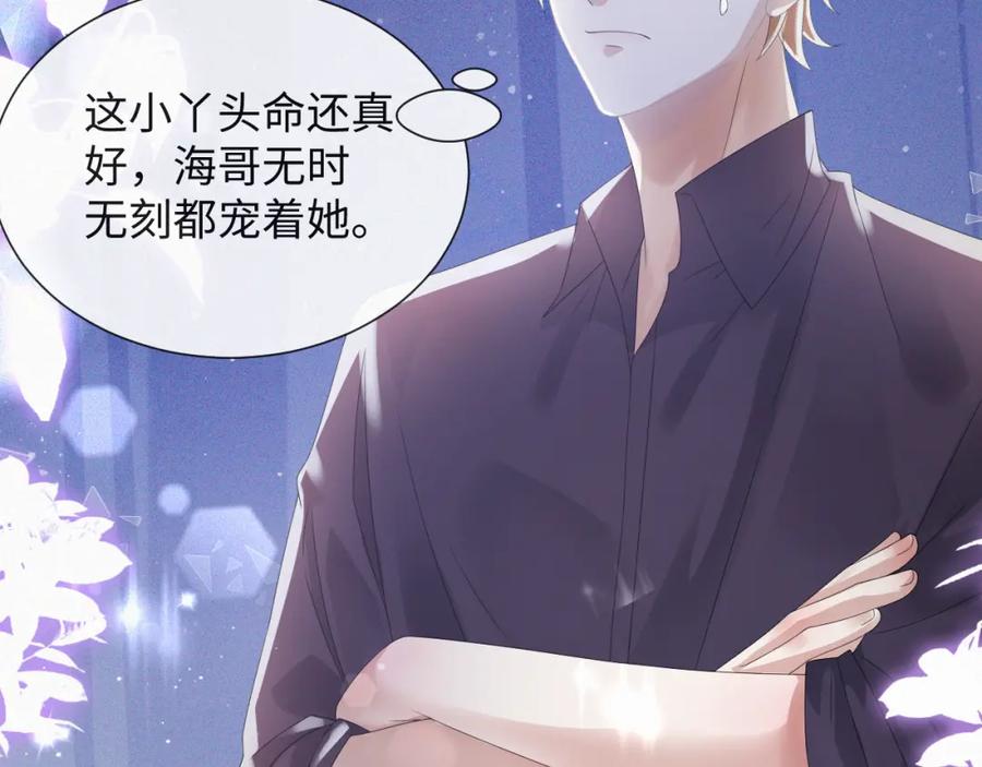 虐渣男从现在开始 - 第35话 被打击惨了 - 第46张图