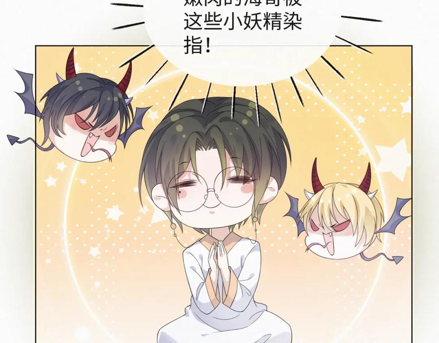 虐渣男从现在开始 - 第35话 被打击惨了 - 第24张图