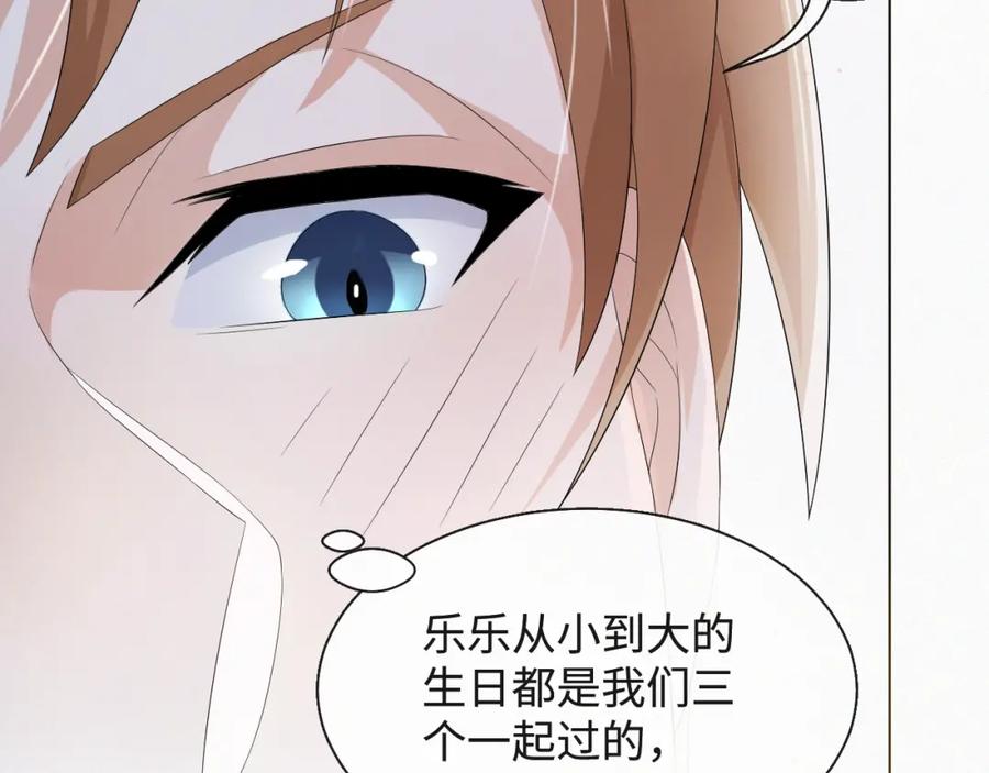 虐渣男从现在开始 - 第35话 被打击惨了 - 第107张图