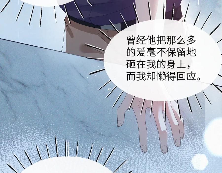 虐渣男从现在开始 - 第35话 被打击惨了 - 第88张图