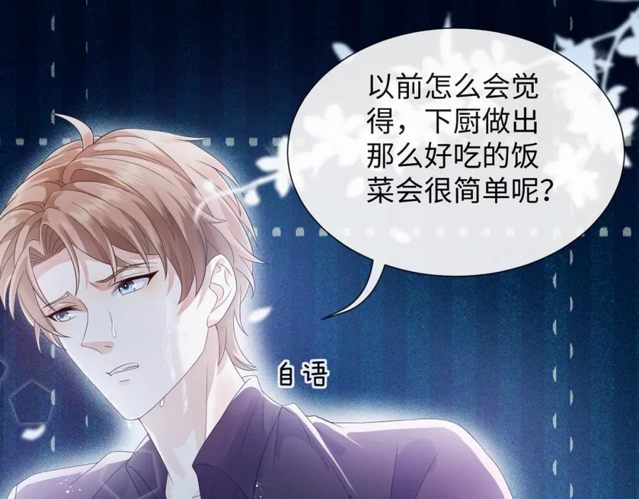 虐渣男从现在开始 - 第35话 被打击惨了 - 第86张图