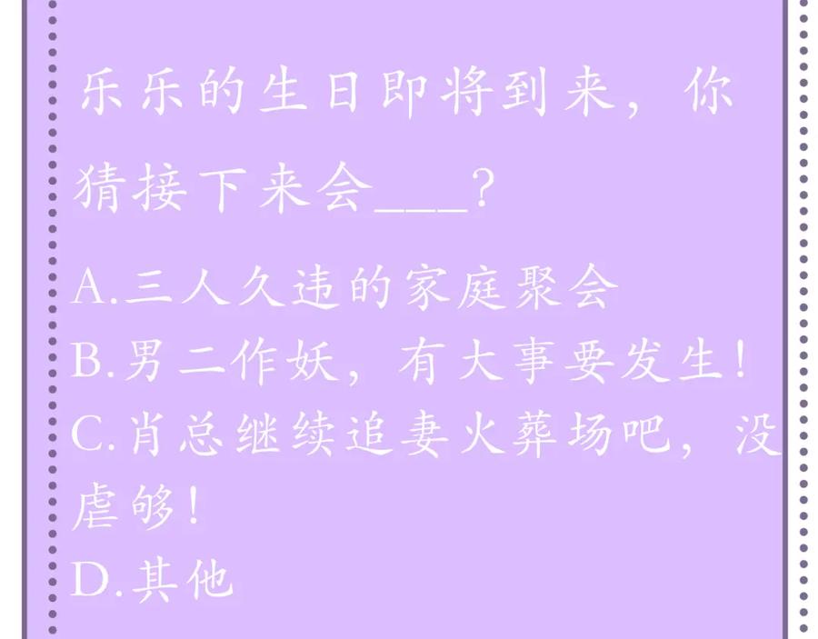 虐渣男从现在开始 - 第35话 被打击惨了 - 第120张图