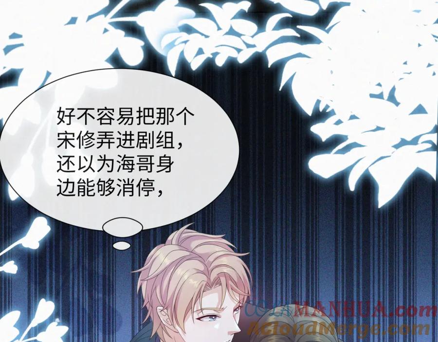 虐渣男从现在开始 - 第35话 被打击惨了 - 第21张图