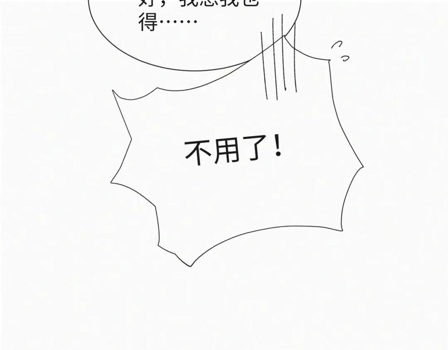 虐渣男从现在开始 - 第35话 被打击惨了 - 第52张图