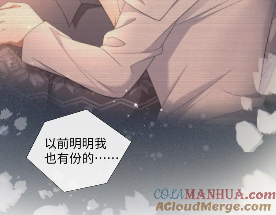 虐渣男从现在开始 - 第35话 被打击惨了 - 第49张图