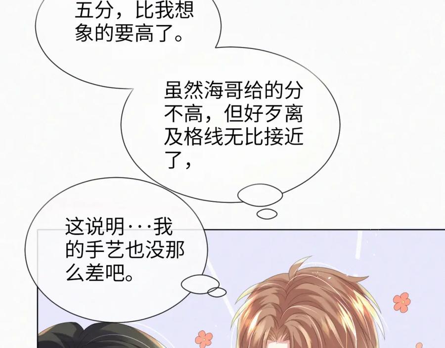 虐渣男从现在开始 - 第35话 被打击惨了 - 第63张图