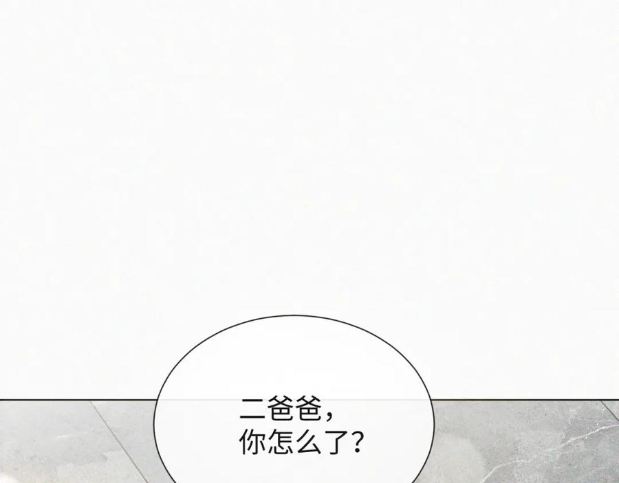 虐渣男从现在开始 - 第35话 被打击惨了 - 第94张图