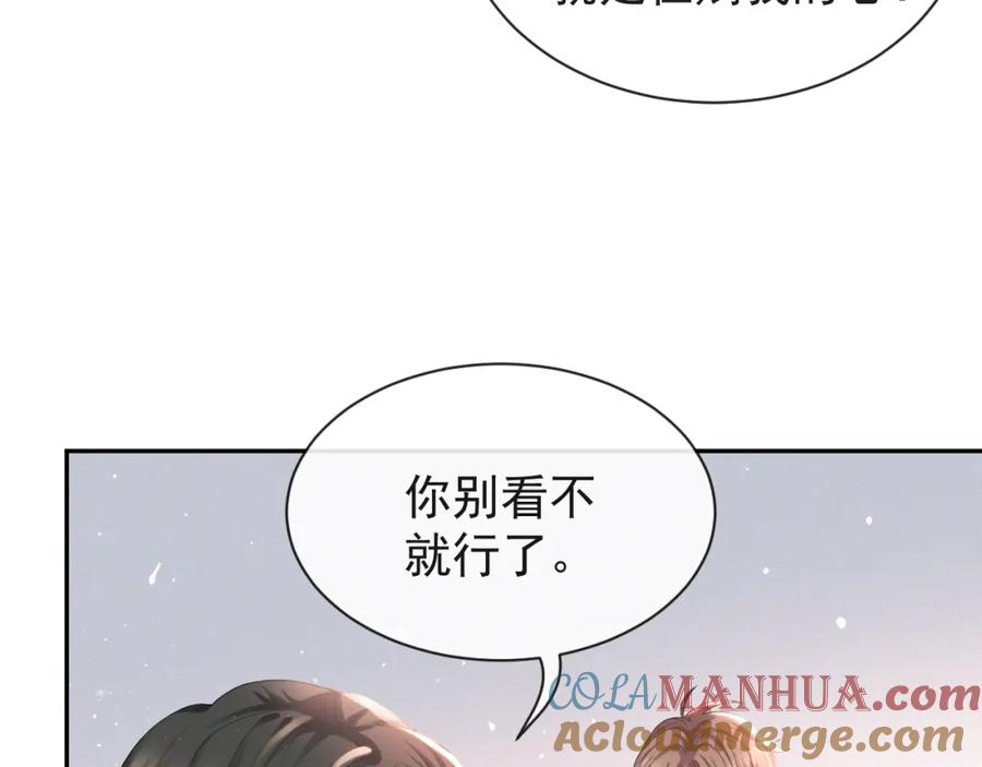 虐渣男从现在开始 - 第36话 刷波好感 - 第53张图