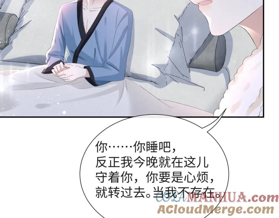 虐渣男从现在开始 - 第36话 刷波好感 - 第81张图