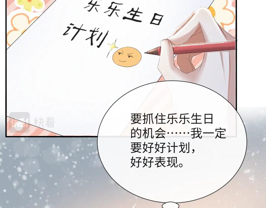 虐渣男从现在开始 - 第36话 刷波好感 - 第15张图