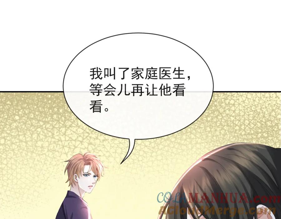 虐渣男从现在开始 - 第36话 刷波好感 - 第57张图