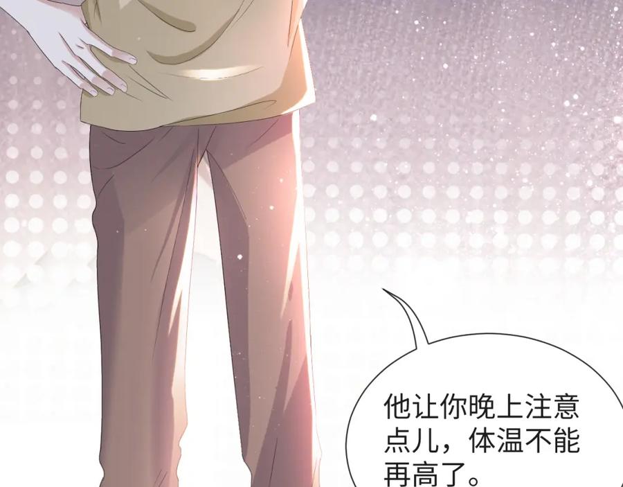 虐渣男从现在开始 - 第36话 刷波好感 - 第79张图