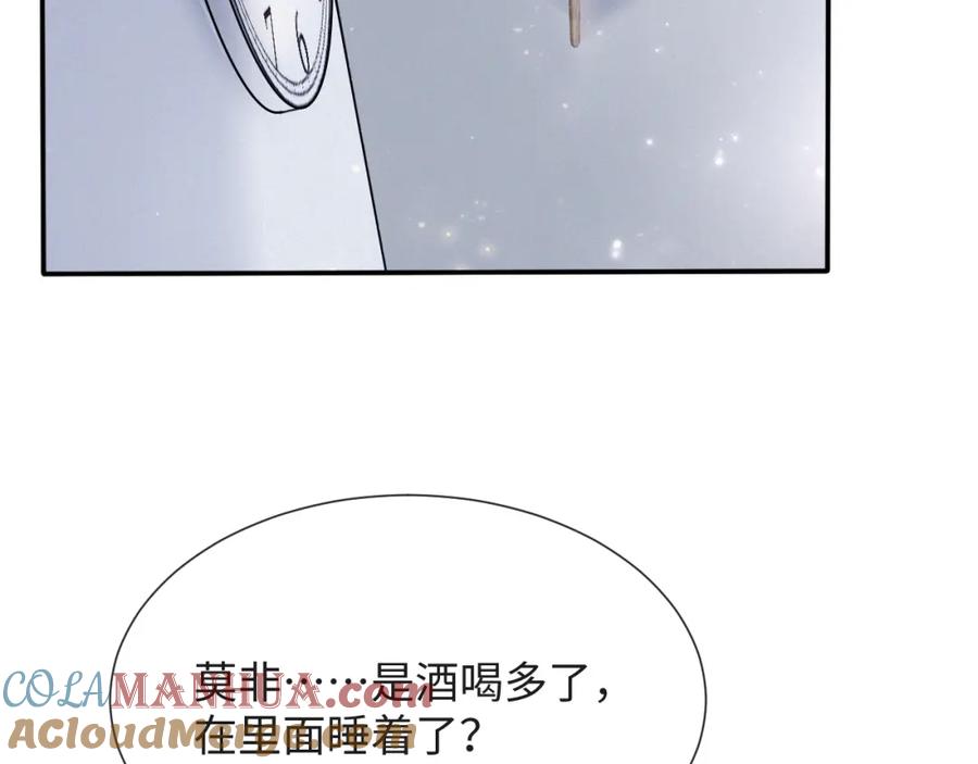 虐渣男从现在开始 - 第36话 刷波好感 - 第21张图