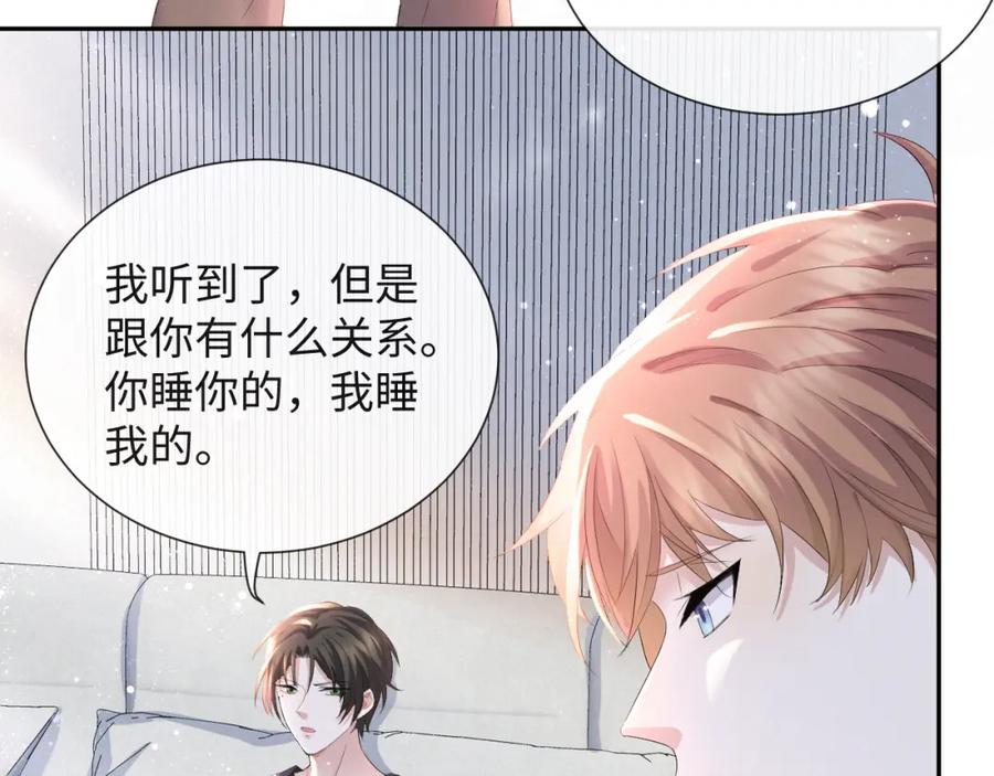 虐渣男从现在开始 - 第36话 刷波好感 - 第80张图