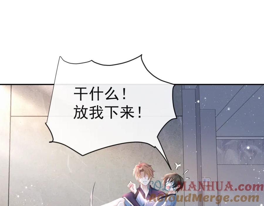 虐渣男从现在开始 - 第36话 刷波好感 - 第45张图