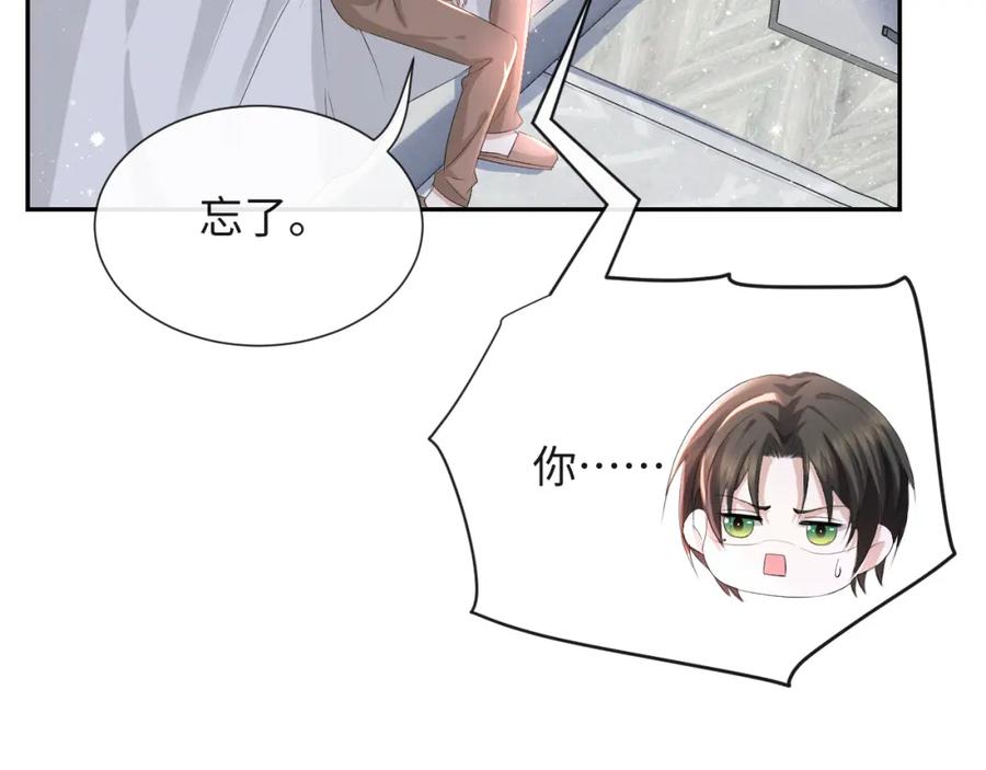 虐渣男从现在开始 - 第36话 刷波好感 - 第100张图