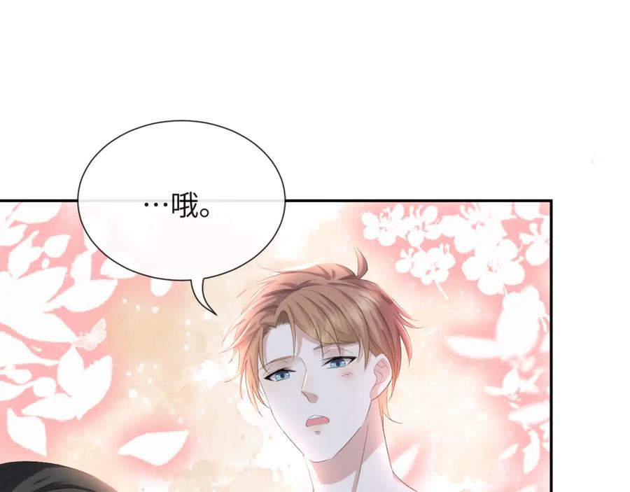 虐渣男从现在开始 - 第36话 刷波好感 - 第108张图