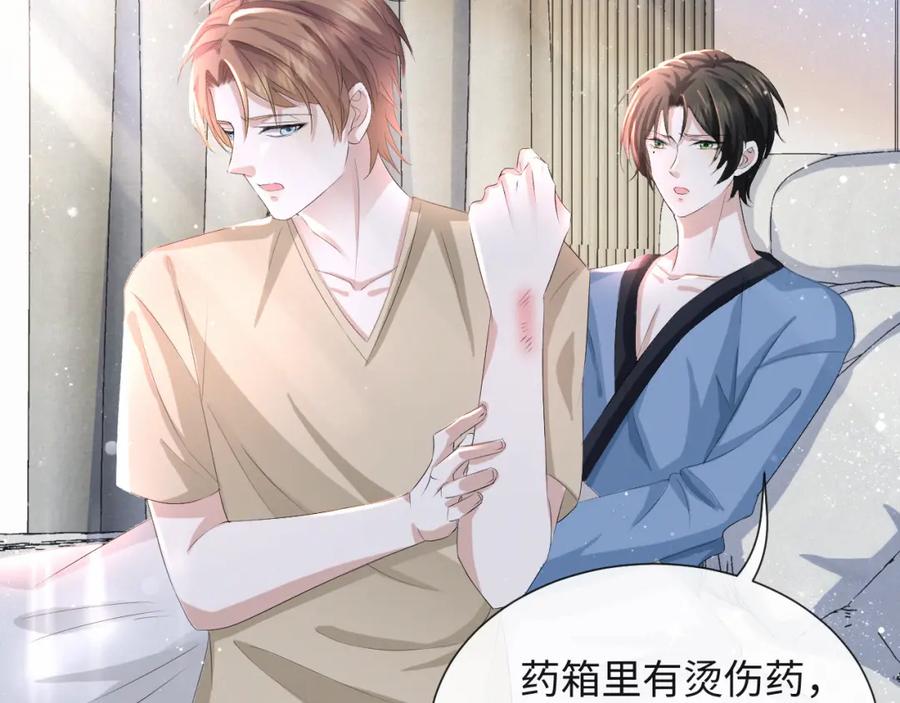 虐渣男从现在开始 - 第36话 刷波好感 - 第102张图