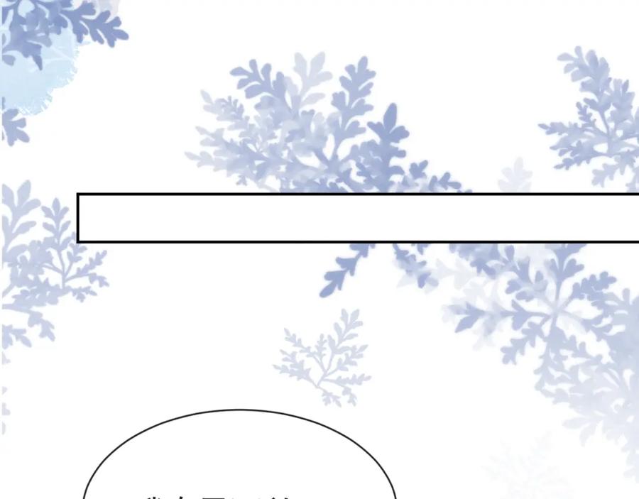 虐渣男从现在开始 - 第36话 刷波好感 - 第48张图