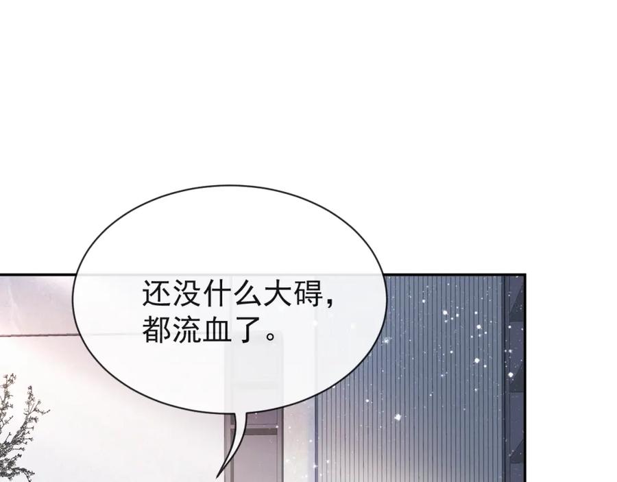 虐渣男从现在开始 - 第36话 刷波好感 - 第38张图